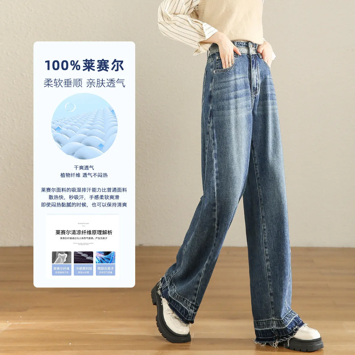 High-end big-name flat-replacement straight jeans women's white and thin loose high-waisted Lyocell Tencel casual trousers