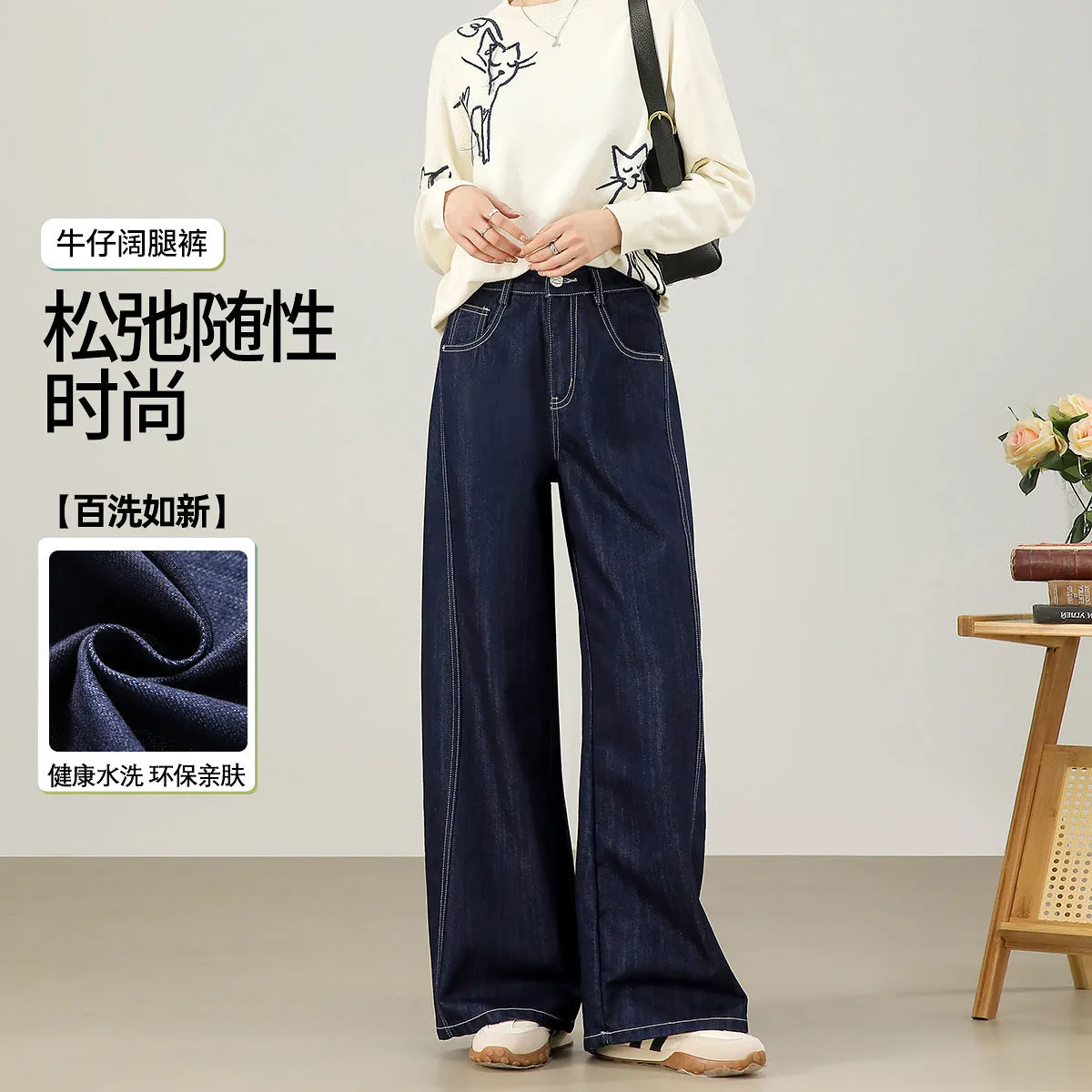 high-end quality women's drape and thin loose straight wide-leg pants high waist four-sided elastic jeans women