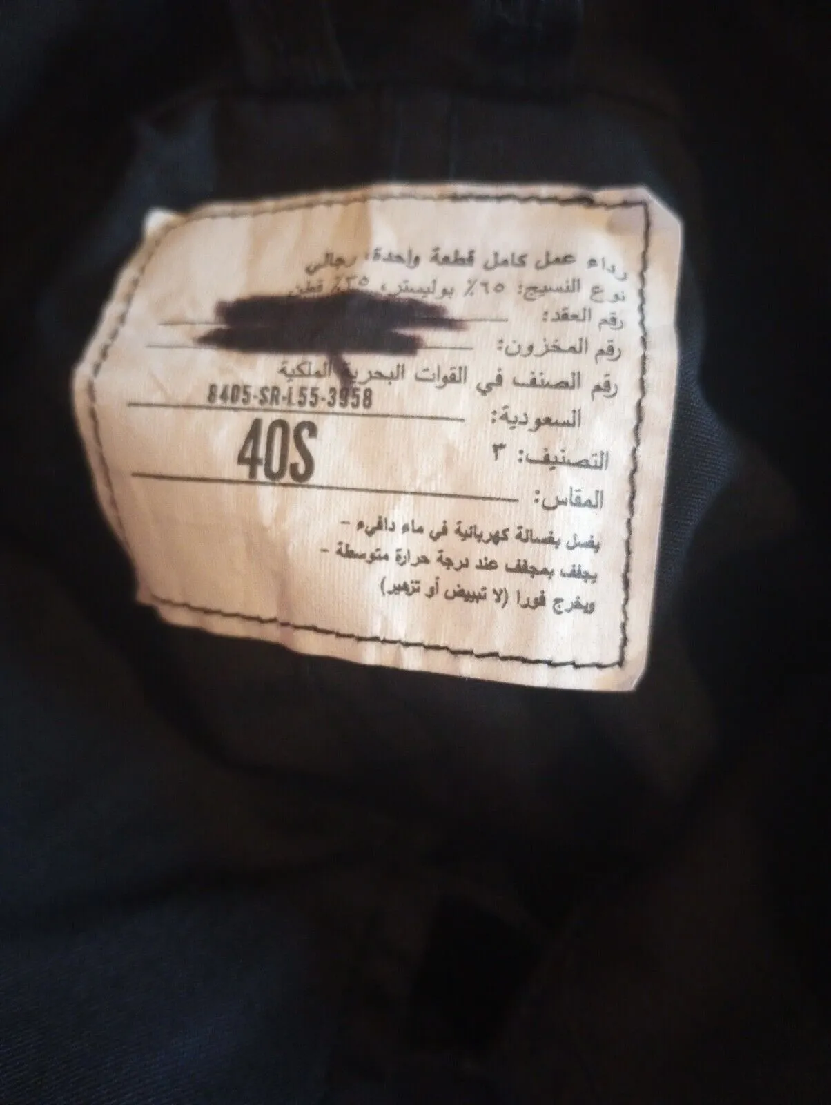 SAUDI ARABIAN MILITARY BLACK JUMPSUIT FULL BODY SIZE 40S NOS